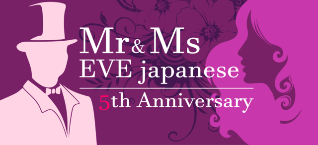 第5回 Mr&Ms.EVE japanese 2.png
